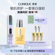 倩碧敏肌修護禮盒(精華30ml+黃油125ml)敏感肌生日禮物送女友