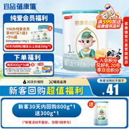 蓓康僖啟鉑純綿羊奶粉1段 宜品羊奶粉嬰幼兒奶粉韓國進口【官方直營】 【新國標】啟鉑1段150g