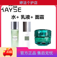 琦色 KAYSE【官方】水乳套裝琦色全套護膚品補水保濕提亮膚色 琦色水+乳液+面霜