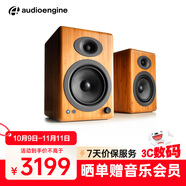 聲擎（Audioengine）【國家補貼】A5+Wireless 電腦桌面音響臺式 家用藍牙音箱 書架有源音箱 焦糖竹