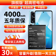E修派  適用于iqoopro電池7手機(jī)neo3 5 845活855力vivo版5g一代z1換z1x z3 超高密版【B-B0】xplay6電池