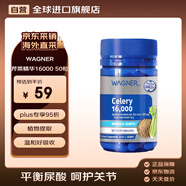 WAGNER芹菜籽精華高濃度16000mg50粒降尿酸改善痛風(fēng)澳洲進(jìn)口