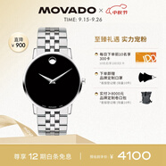 摩凡陀（Movado）瑞士手表博物館系列腕表石英鋼帶男表40mm瑞表禮物送禮