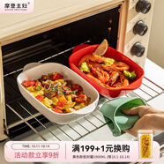 摩登主婦陶瓷雙耳防燙烤盤(pán)焗飯盤(pán)家用微波爐盤(pán)子烤箱專(zhuān)用器皿 7英寸圓角雙耳烤盤(pán)(白色)