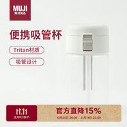 無印良品（MUJI）共聚酯 便攜吸管杯350ml塑料杯隨行杯運動水杯Tritan材質(zhì)兒童水杯