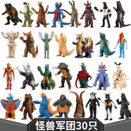 錦江奧特曼艾斯玩具套裝軟膠怪獸內隆嘎組合卡通超人變形模型金剛 30款軟膠怪獸大集合