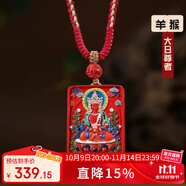 慈靈閣朱砂2025年十二生肖大日如來菩薩吊墜屬羊屬猴佩戴項鏈飾品男女