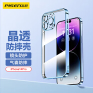 品勝 適用蘋果14Pro手機(jī)殼 iphone14Pro手機(jī)殼防摔保護(hù)套電鍍邊框鏡頭防護(hù)抗指紋男女款簡(jiǎn)約軟殼遠(yuǎn)峰藍(lán)