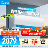 美的空調(diào) 大1.5匹 酷省電 新一級(jí)能效 變頻冷暖 省電壁掛式臥室掛機(jī) 國(guó)家補(bǔ)貼 KFR-35GW/N8KS1-1 