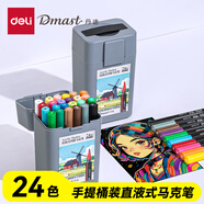 得力（deli）24色直液式馬克筆丹途桶裝新工業(yè)設計軟繪不透色咕卡學(xué)生熒光記號筆元旦涂鴉diyRM2-24美育