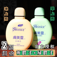 膚美靈膚美靈黃胖子+綠胖子兩瓶裝洗面奶 黃胖子
