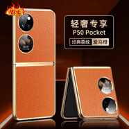 三星（SAMSUNG）【品質(zhì)原裝】皮套三星ZFlip6手機殼Galaxy新款W25Flip折疊防摔商 黑色荔枝紋電鍍金皮套-單殼 華為PocketS_華為P50Pocket