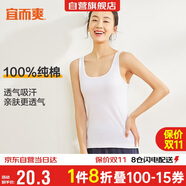 宜而爽【100%純棉】女士背心羅紋打底衫修身無(wú)袖全棉T恤短袖上衣