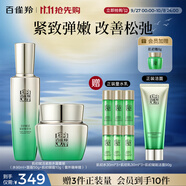 百雀羚（PECHOIN）護(hù)膚套裝肌初賦活水90ml+霜50g抗皺緊致品質(zhì)國貨