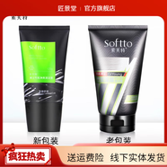 索芙特【官方】索芙特男士清爽潤膚露面霜保濕霜補水控油擦臉油滋潤 120g竹炭洗面奶