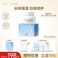 天縱易康益膚微分子玻尿酸面霜 補(bǔ)水高保濕舒緩敏肌厚筑屏障修護(hù)50g
