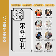 貓漫尖來(lái)圖定制照片文字情侶適用iPhone16promax手機殼蘋(píng)果15/12mini個(gè) 無(wú)邊框4色pc硬殼（備注顏色） iPhone 6s
