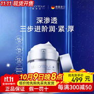 Viscontour維詩朵小水彈德國玻尿酸精華液抗皺保濕原液精華緊致修護(hù)舒緩水潤 提升緊致面霜50ml