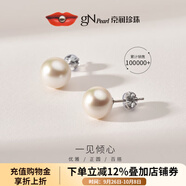 京潤(rùn)珍珠耳釘傾心925銀天然淡水珍珠耳釘基礎(chǔ)款正圓強(qiáng)光耳釘生日禮物 白色 【S925銀】9-10mm