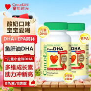 ChildLife童年時光小金珠dha兒童魚油膠囊小金豆兒童補(bǔ)腦非藻油6個月以上 【護(hù)眼補(bǔ)腦】魚油小金珠DHA 2瓶裝