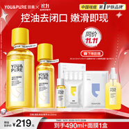 羽素閉口水無酸濕敷爽膚水收縮毛孔去粉刺控油保濕精華水護(hù)膚品