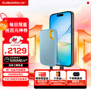 閃迪（SanDisk）4TB Nvme移動(dòng)固態(tài)硬盤（PSSD）E61海天藍(lán)SSD 讀速1050MB/s 手機(jī)直連筆記本外接硬盤