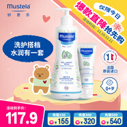 妙思樂洗沐二合一500ml+貝貝面霜40ml套裝