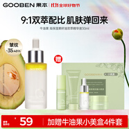 果本官方牛油果高保濕果籽油雙萃精華液提拉緊致淡化細(xì)紋精華女補(bǔ)水 精華液30ml
