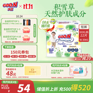 大王【品牌直供 安心品質(zhì)】天使自然之恩拉拉褲XXXL22片(18-35kg)