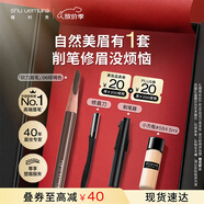 植村秀經(jīng)典砍刀眉筆棕褐色06 百搭防水防汗自然顯色 生日禮物送女友
