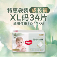 好奇小森林心鉆裝紙尿褲NB/S/M/L/XL碼新生兒男女寶寶尿不濕L超薄 拉拉褲XL32片