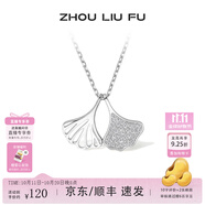 周六福（ZLF） S925銀飾項鏈女銀杏吊墜可愛氣質(zhì)小眾鏈墜送生日禮物 鏈墜鏈長40+5cm