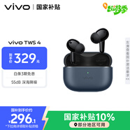 vivo TWS 4真無線降噪耳機 國家補貼 高保真 Hi-Fi 級音質(zhì)55dB深海降噪 蘋果小米華為手機通用深海藍