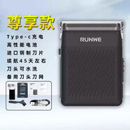 朗威（RUNWE）朗威剃須刀電動(dòng)男RS709充電往復式刮胡刀單頭胡須刀去胡子刀 750type-c電式送1刀1網(wǎng)布袋
