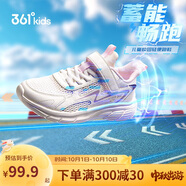 361°童鞋 兒童跑鞋25夏男女童透氣緩震輕盈軟彈校園運動(dòng)鞋 白33