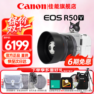佳能（Canon）R50V微單相機 4K視頻旅行家用學(xué)生vlog直播創(chuàng  )意視頻機 r50 v數碼照相機 R50V白色機身+RF501.8小痰盂人像定焦 套餐五【256G卡 雙電雙充雙包 相機皮套三腳架】