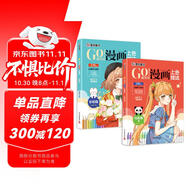 墨點(diǎn) GO!超實(shí)用漫畫(huà)上色技法 馬克筆篇彩鉛篇【套裝2冊】零基礎兒童新手自學(xué)漫畫(huà)上色技法教程