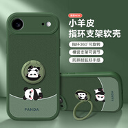 彩繪師 適用蘋(píng)果17promax手機殼5G硅膠防摔小羊皮iPhone 17Air鏡頭全包保護套網(wǎng)紅創(chuàng  )意支架卡通國潮熊貓 蘋(píng)果17Air【綠躺睡熊貓】創(chuàng  )意支架