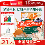 英氏（Engnice）嬰幼兒夾心米餅蟹田大米藍(lán)莓葡萄味寶寶零食磨牙餅干 營養(yǎng)米餅42g