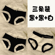 悠曼婭12-15歲少女內褲初中生棉質(zhì)三角褲頭大童女孩日系小清新褲衩女 21款(黑黑白) M 70-100斤
