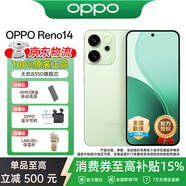OPPO Reno14 新品手機(jī)高清長(zhǎng)焦實(shí)況照片 Live圖神機(jī) 5G智能 學(xué)生拍照 AI手機(jī) 順豐速發(fā) 消費(fèi)券補(bǔ)貼 半夏綠16+256GB 官方標(biāo)配