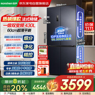 容聲（Ronshen）冰箱507升十字對開門IDP主動除菌凈味超薄零嵌入式雙系統(tǒng)雙變頻一級風(fēng)冷家用冰箱BCD-507E50CZLAD