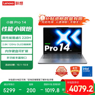 聯(lián)想筆記本電腦小新Pro14 超能本2025 高性能輕薄本 酷睿5 220H 24G 1T 2.8K高刷OLED【國家補貼20%】