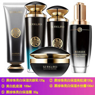 九美子正品專(zhuān)柜同款黑珍珠水乳套裝修護提亮膚色護膚品 5件套洗面奶+水+乳+肌底液+霜