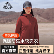 伯希和軟殼衣男女加抓絨保暖夾克外套戶外服裝休閑防風(fēng)秋冬彈力休閑運動 【女款】酒紅色 XXXL