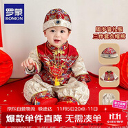 羅蒙周歲衣服抓周服男寶寶女寶百天滿月生日唐裝新中式演出服 紅色 L