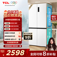 TCL 小清檸521升T5十字對(duì)開四開門雙系統(tǒng)雙凈味大容量寬幅變溫電冰箱一級(jí)能效國(guó)家補(bǔ)貼風(fēng)冷R521T5-US