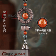 吉耀JIYAO2025蛇年冰種黑曜石十二生肖守護神男士汽車(chē)掛件感平安吊飾品 【生肖豬/狗-守護神a彌t佛】雙流蘇款