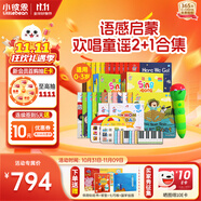 小彼恩毛毛蟲點讀筆彩虹兔1-2輯歡唱童謠早教故事機(jī)兒童玩具生日禮物