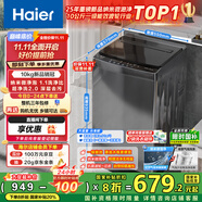 海爾（Haier）全自動波輪洗衣機小型京東自營10公斤大容量一級能效【XQB100-Z719】家電國家補貼家用 宿舍出租房